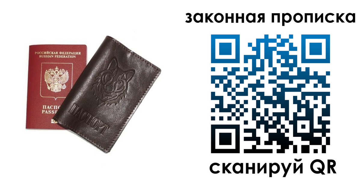 временная регистрация собственник в Ленске